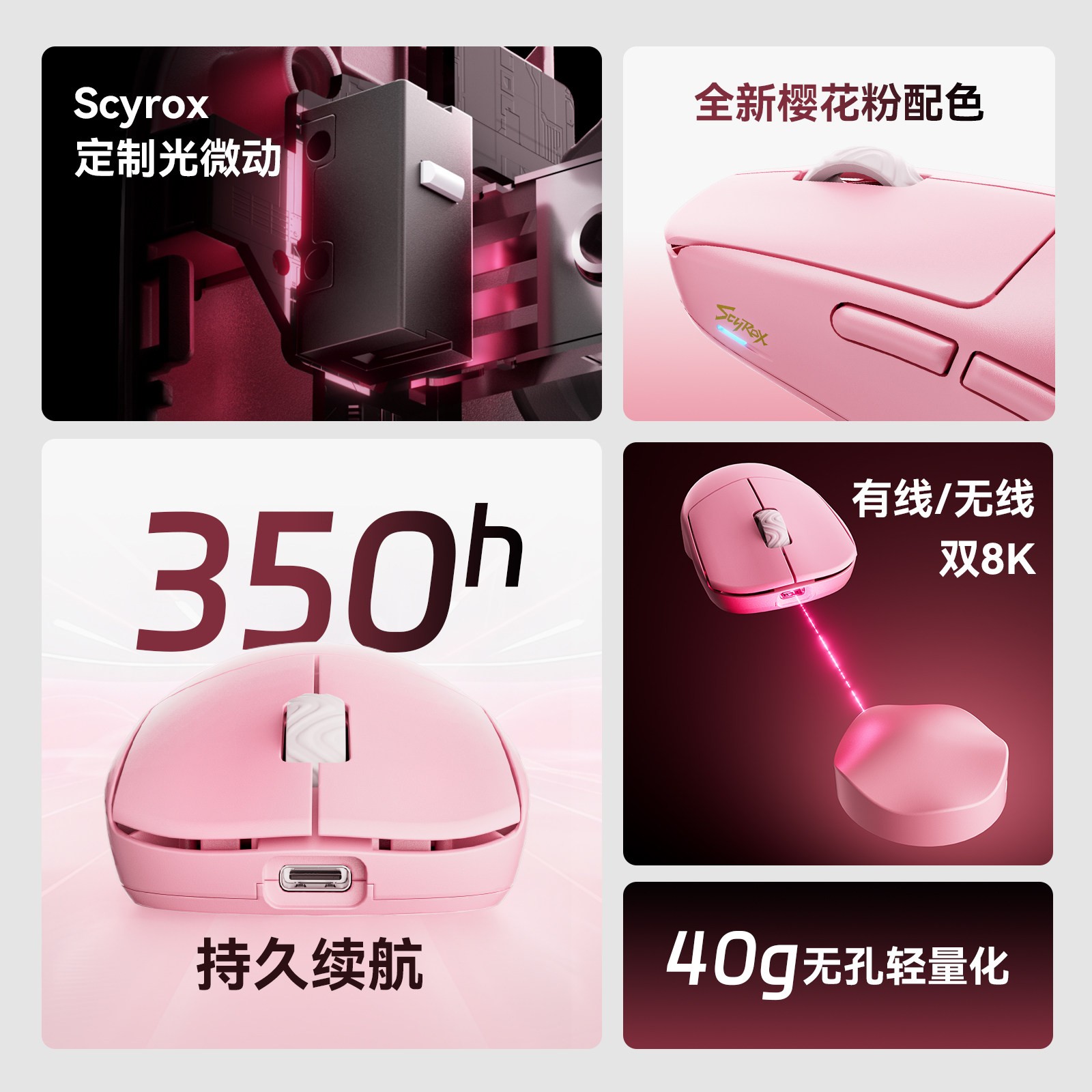 เมาส์เกมมิ่งไร้สาย Scyrox V8S  - Esports In Gaming บทวิจารณ์และราคา