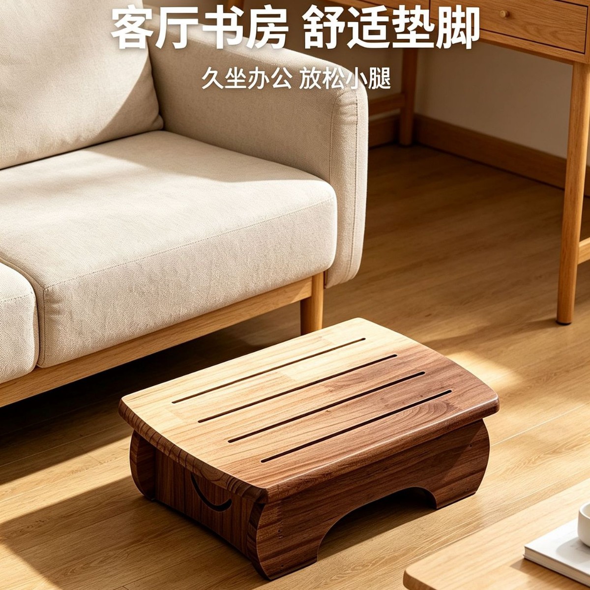 เก้าอี้ไม้พร้อมที่วางเท้าที่มั - Footrest Under Desk บทวิจารณ์และราคา